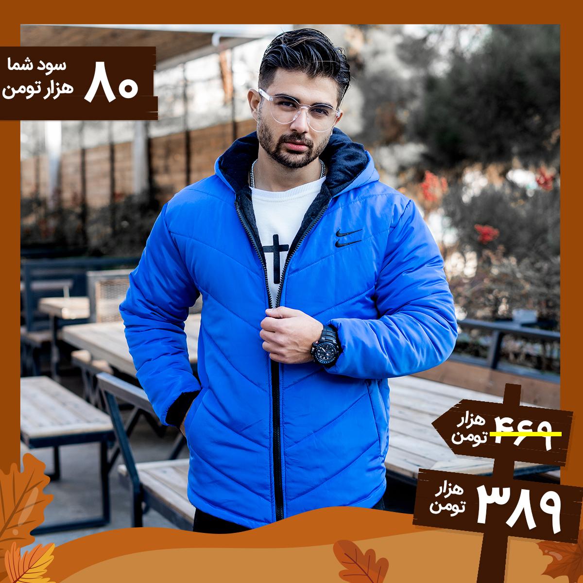 کاپشن دونایک آبی مردانه مدل PANORA