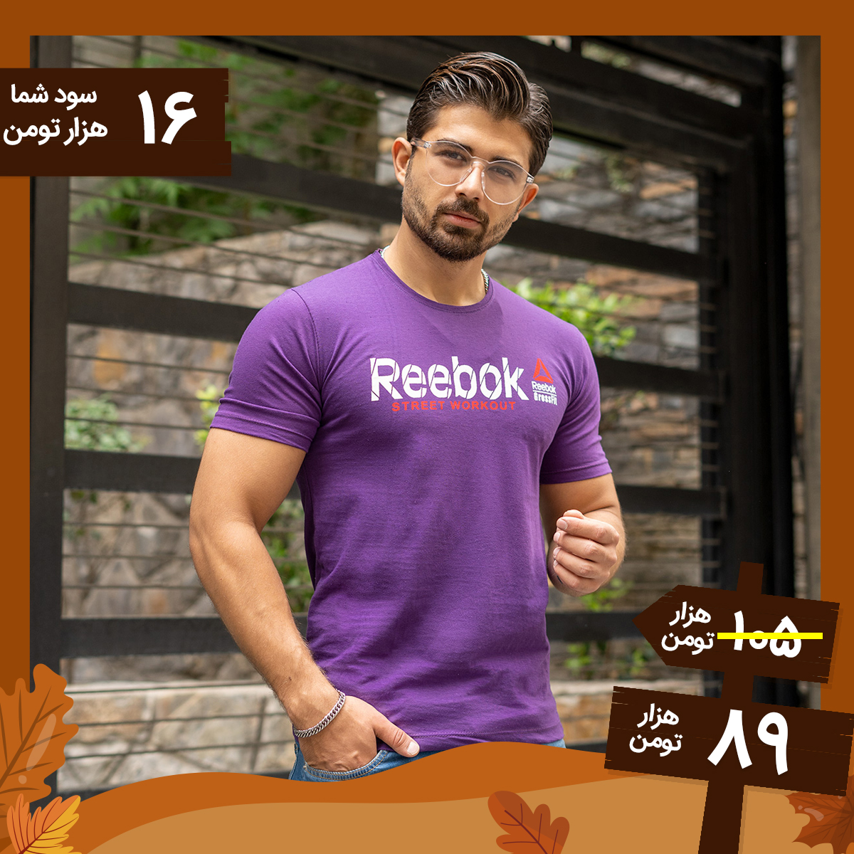 تیشرت ریبوک بنفش مردانه مدل street