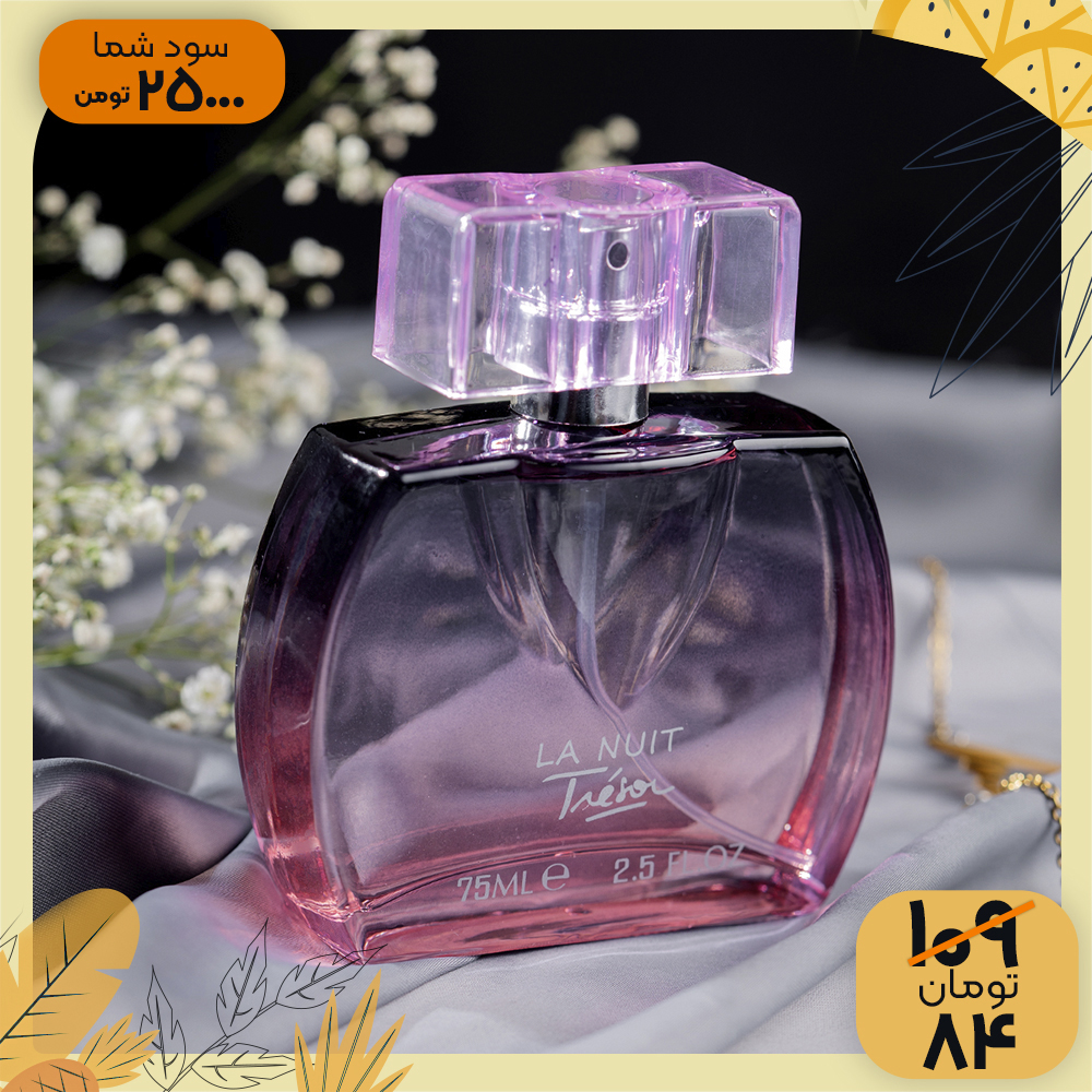 عطر زنانه مدل LANCOME - La Nuit Tresor