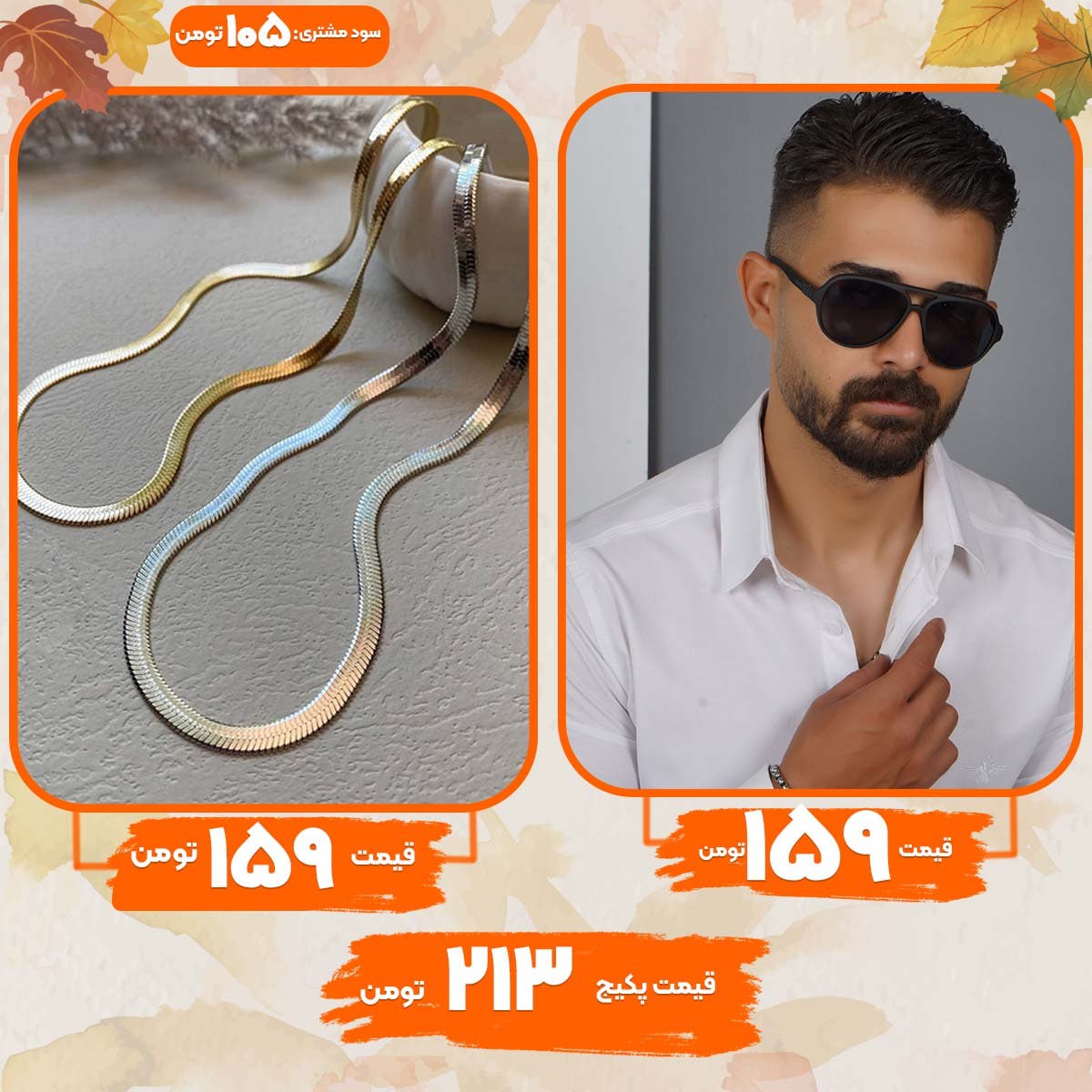 عینک مشکی مردانه مدل Arasگردنبند نقره ای مدل fered