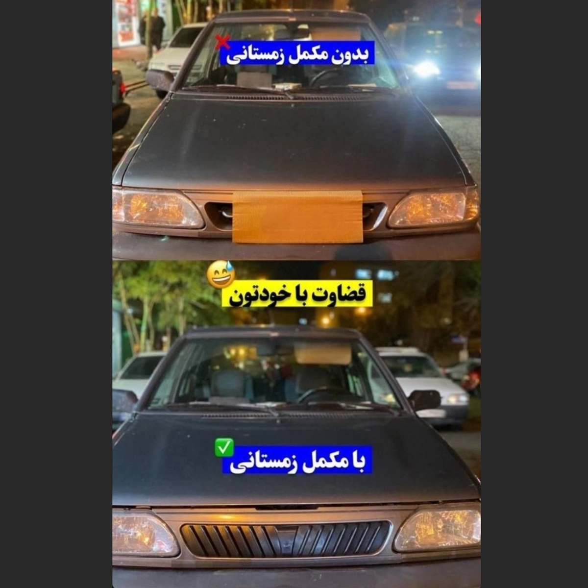 مکمل جلو پنجره پراید