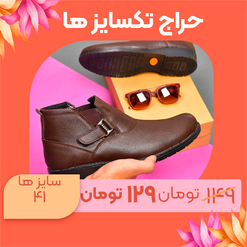 نیم بوت چرم مردانه مدل aryamehr