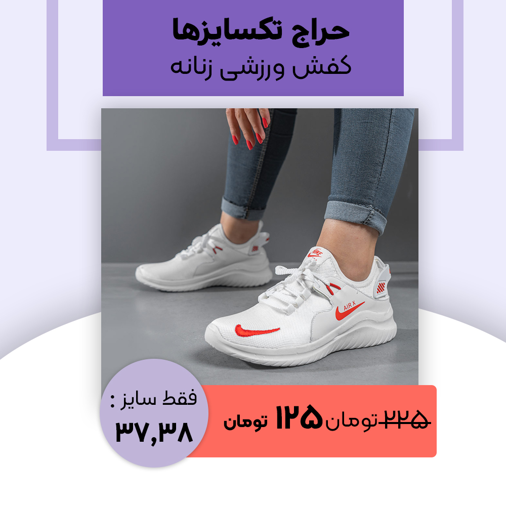 کفش ورزشی Nike دخترانه سفید مدل Sarva